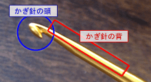 糸の輪の作り目：STEP 12/20