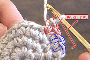 こま編みのバッグ：STEP 48/107