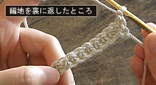 こま編みのコースター：STEP 13/36