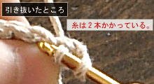 こま編みのコースター：STEP 17/36