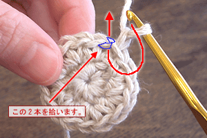 こま編みのバッグ：STEP 33/107