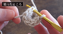 こま編みのバッグ：STEP 10/107