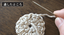 こま編みのモチーフ：STEP 33/41