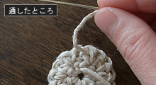 こま編みのモチーフ：STEP 34/41