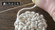 こま編みのモチーフ：STEP 38/41