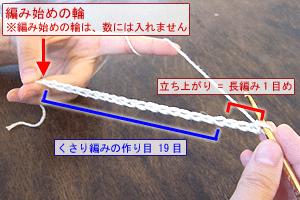 長編みのストール：STEP 02/48